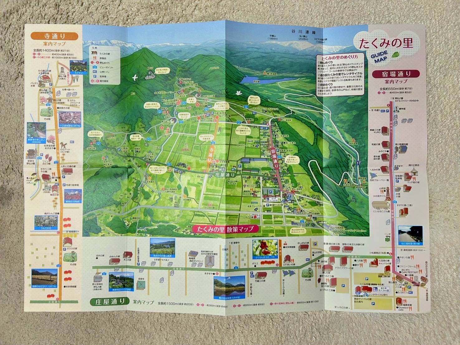たくみの里のマップを広げるとこんな感じ。広いの。面積は東京ドーム約70個分もあるの。想像できない、その広さ。