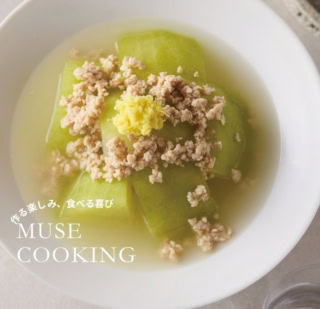 料理研究家、大庭英子さんの『鶏ひき肉と冬瓜の塩煮』