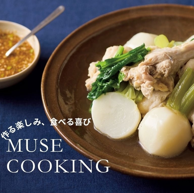 料理研究家大庭英子さんの『手羽元とかぶの煮物 薬味ダレ』