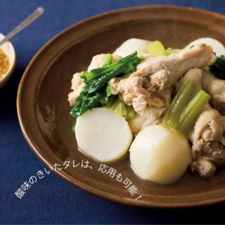 料理研究家大庭英子さんの『手羽元とかぶの煮物 薬味ダレ』