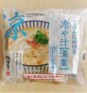 娘と筆者がハマっている相模屋のごはんにかけるシリーズです。もともと、冷や汁が好きで夕飯によく作るのですが、それをぐんと手軽にいただけます。写真は湯葉ですが、やっこもオススメ。１食200円程度で購入できます。