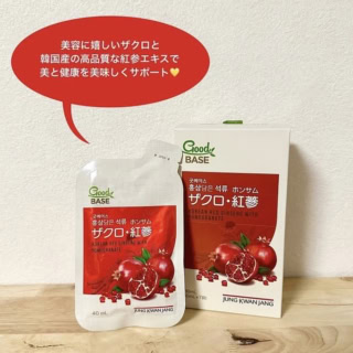 正官庄 ザクロ・紅参(ホンサム)21袋 ¥4,980（韓国人蔘公社）