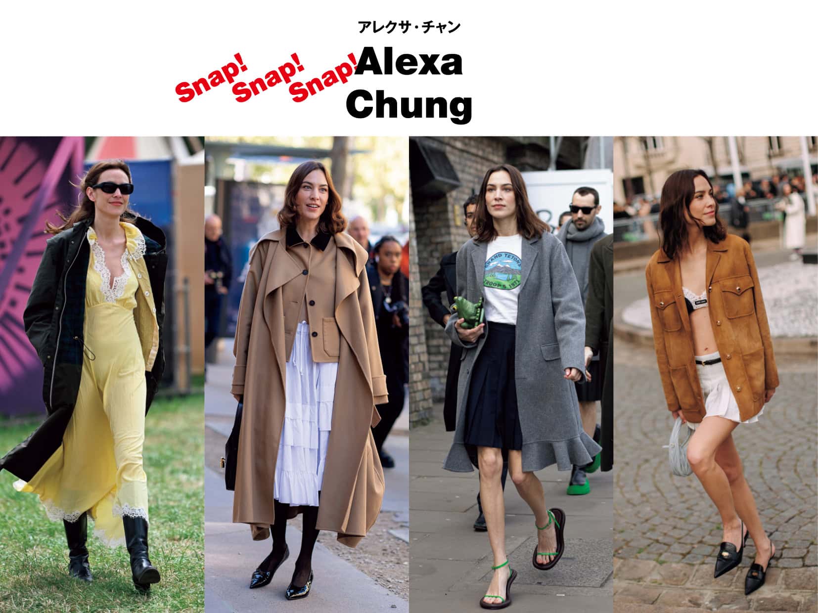 41歳の【アレクサ・チャン】はヴィンテージムード漂う着こなしが大人