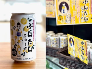 サンシャイン全店舗で販売中！ 岡林農園の文旦果汁を使用したお酒。ぶんたんちゅーはい ￥214（岡林農園）