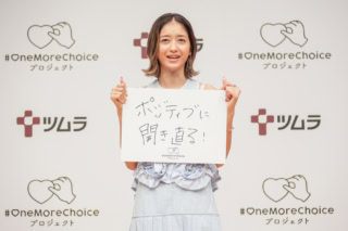「ポジティブに開き直る！」とパネルを見せるみちょぱさん。