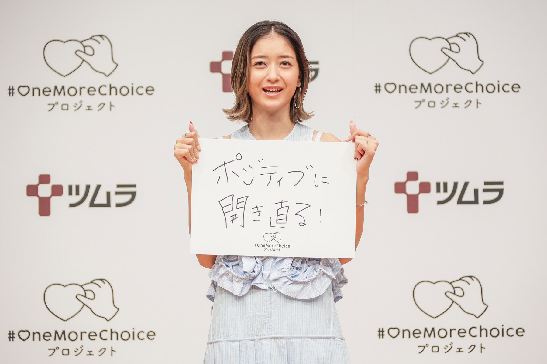 「ポジティブに開き直る！」とパネルを見せるみちょぱさん。