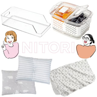 【ニトリ】は子育ての味方！「子どもの小腹対策」「ヘルプに来てくれる母に」ママ編集部員激推し9選