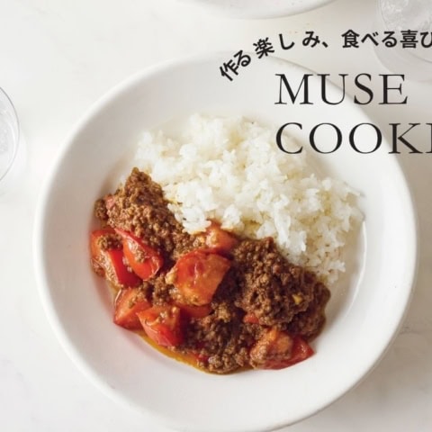 フレッシュなトマトの旨みだけで仕上げる絶品無水カレー『トマトとひき肉のカレー』のレシピ