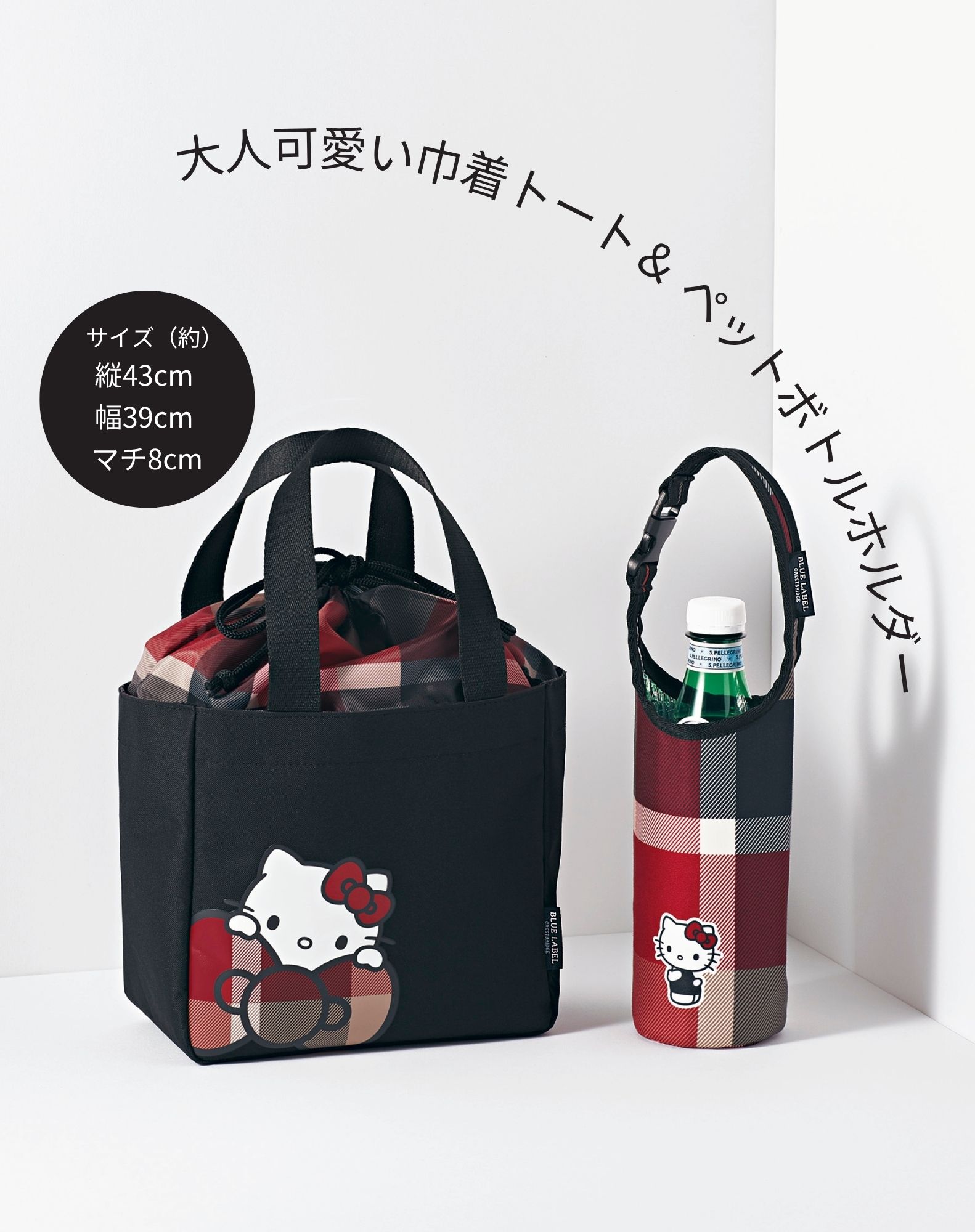 【巾着つきトート】サイズ（約）縦18.5cm×幅20.5cm×マチ11cm 【保冷・保温ペットボトルホルダー】サイズ（約）縦17cm×直径7cm