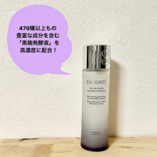 ユース パワー エッセンス ローション 150mL ¥16,500（コスメデコルテ）※2025年9月16日発売