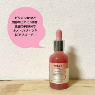 ビタビープラス 美容液 30mL ¥2,475（MISSHA）
