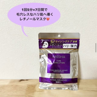 ミシャタイムレボリューションレチ 1000ショット 7days マスクセット 7枚入り ¥880（MISSHA）