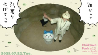 天井部が鏡になっていて、そこに映った姿を撮影することで穴の底にいるかのような写真を撮ることが可能。自動撮影のこちらもダウンロードできます！ 誰か助けて～。