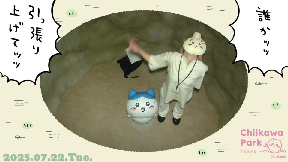 天井部が鏡になっていて、そこに映った姿を撮影することで穴の底にいるかのような写真を撮ることが可能。自動撮影のこちらもダウンロードできます！ 誰か助けて～。