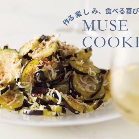 ごま油×しらす×生食感でやみつき『なすとしらすの韓国和え』は夏にうれしい火を使わないレシピ