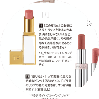 おふたりのオススメのコスメもこんな感じでたーくさん紹介されています！
