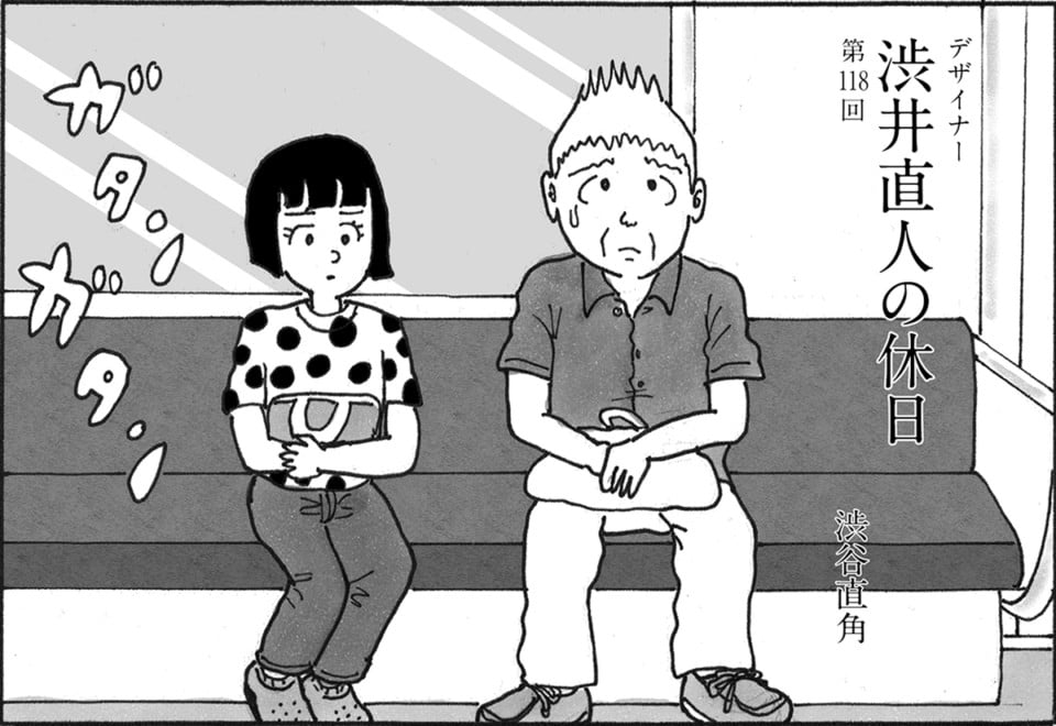 憧れの先輩のあぶないSNS発信を止められるのか…⁉【連載マンガ】デザイナー 渋井直人の休日