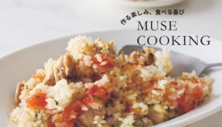 料理研究家大庭英子さんの『トマトの鶏肉のピラフ』