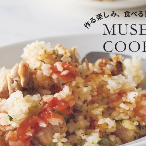 フライパンひとつで完成！炒めてそのまま炊くだけの 『トマトと鶏肉のピラフ』レシピ