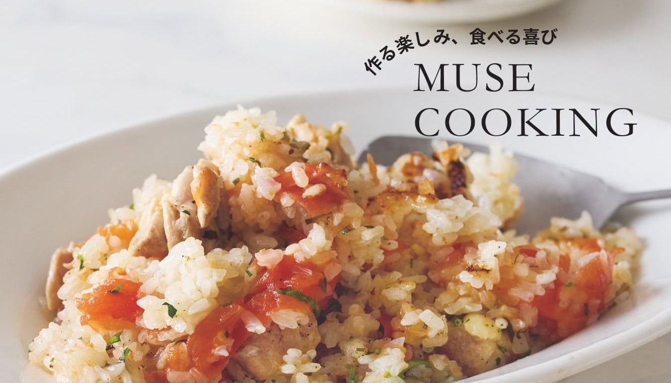 料理研究家大庭英子さんの『トマトの鶏肉のピラフ』