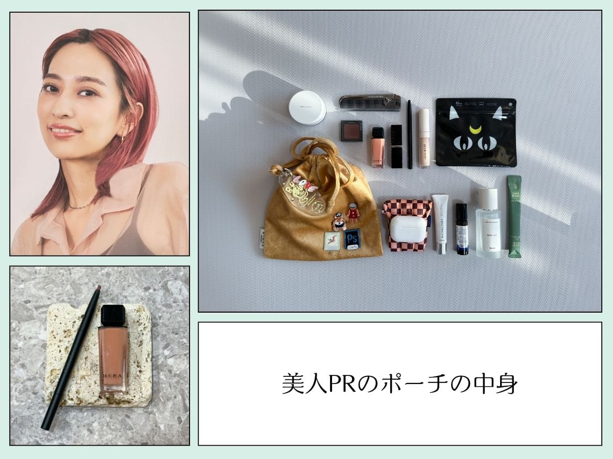 フリーランスPR／SNSマーケター 津覇 雅実さんのポーチの中身