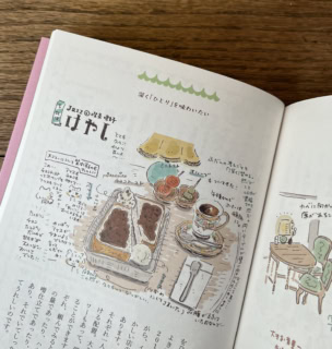 『続 喫茶の効用 実践編』中身