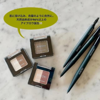 アルチザン ブロウ ペンシル 全3色 各¥3,080、同 パウダー 全3色 各¥3,520（AINOKI）