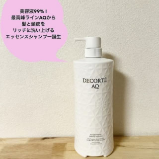 AQ リペア エッセンスシャンプー 800g ¥11,000（コスメデコルテ）※2025年10月16日発売