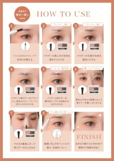 薄眉さん向けの眉メイク方法
