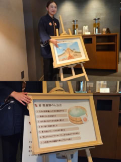湯守りによる「温泉いろは」
