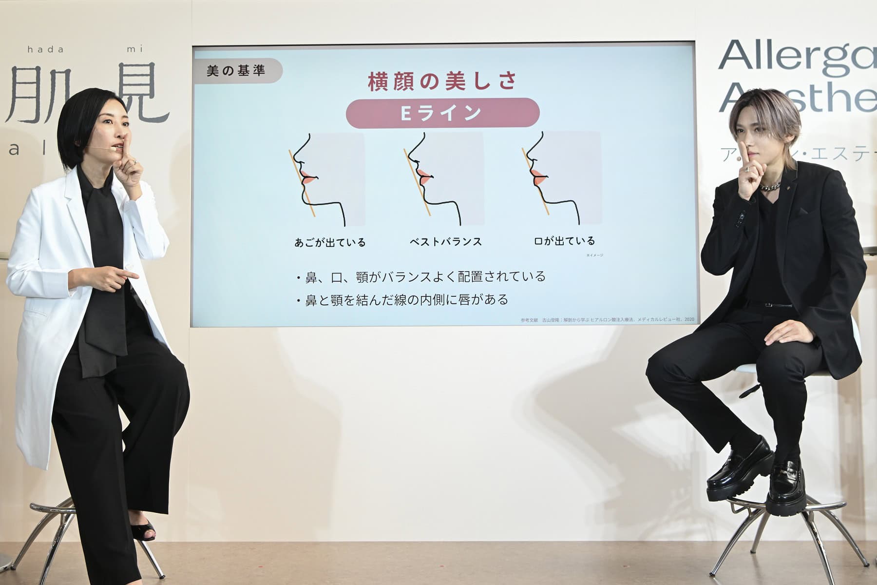 実際にEラインをチェックする上原恵理先生（左）と千賀健永さん（右）