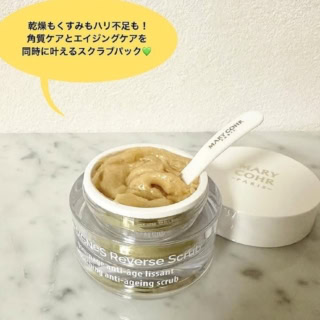 ヌーヴェル ジュネス ゴマージュ シュペリユール 50mL ¥16,500（マリコール）