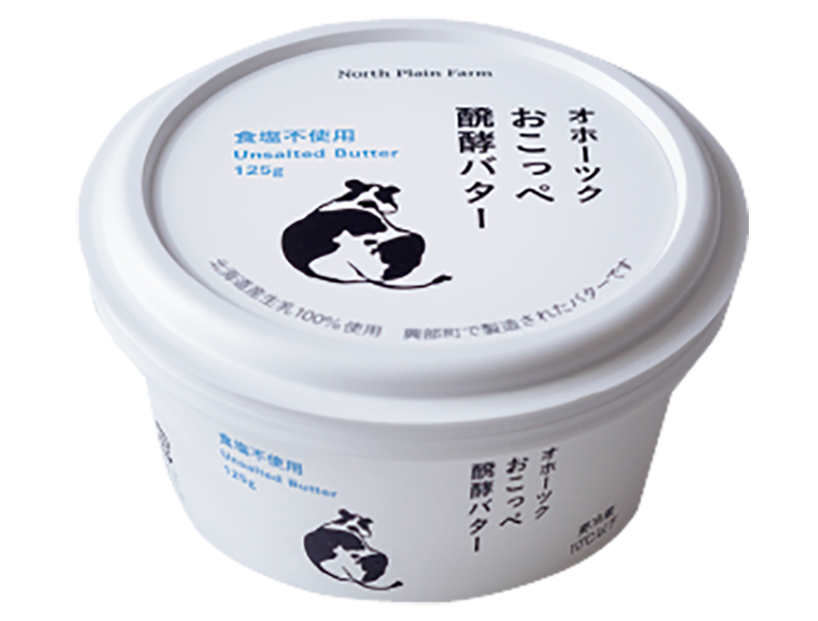 オホーツク おこっぺ醗酵バター（食塩不使用）ノースプレインファーム 125g／￥1,296