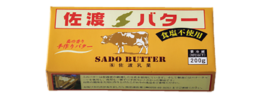 佐渡バター（食塩不使用）佐渡乳業 200g／￥1,300