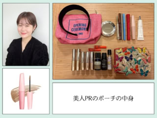 デジャヴュPR・玉川聡子さんのポーチの中身