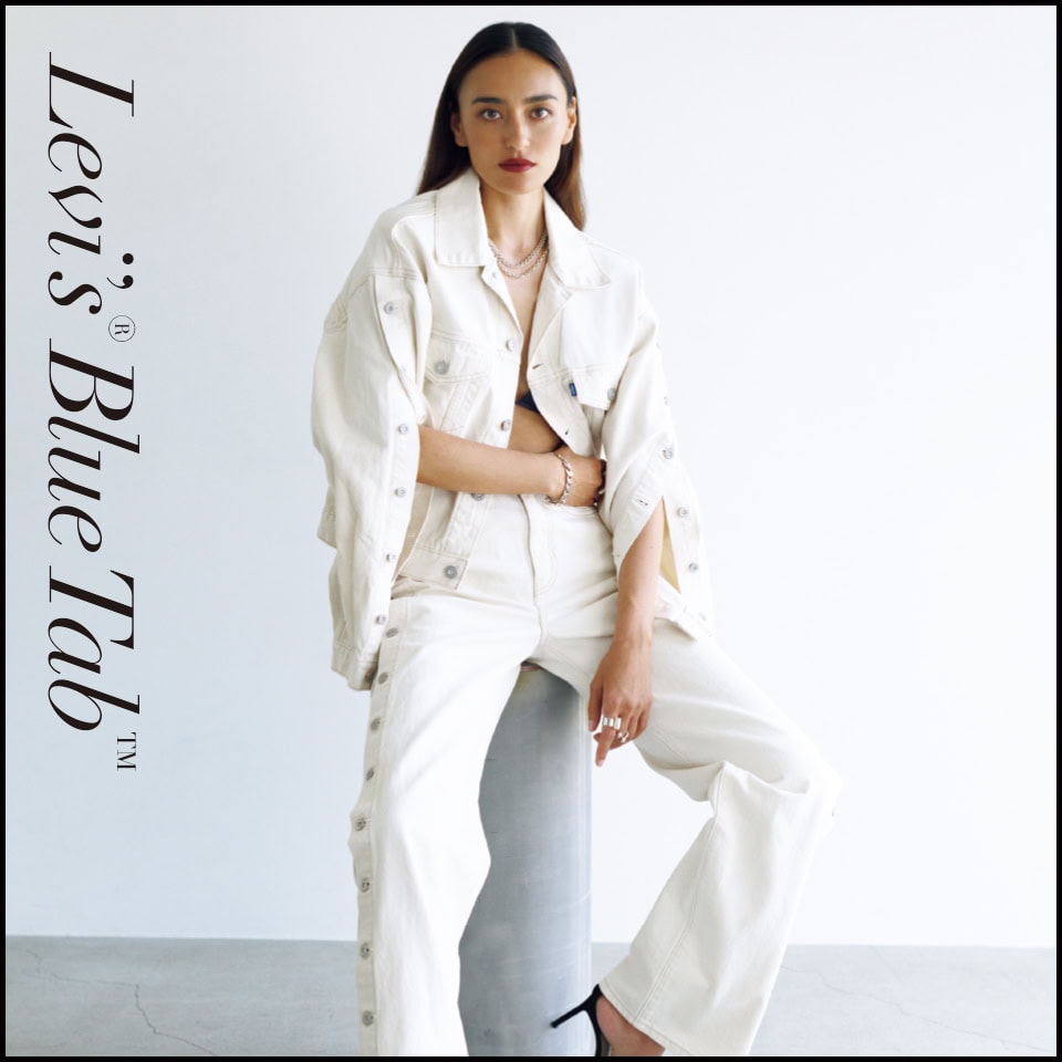 リーバイスの最高峰ライン【ブルータブ】大人のための「ドレスアップ