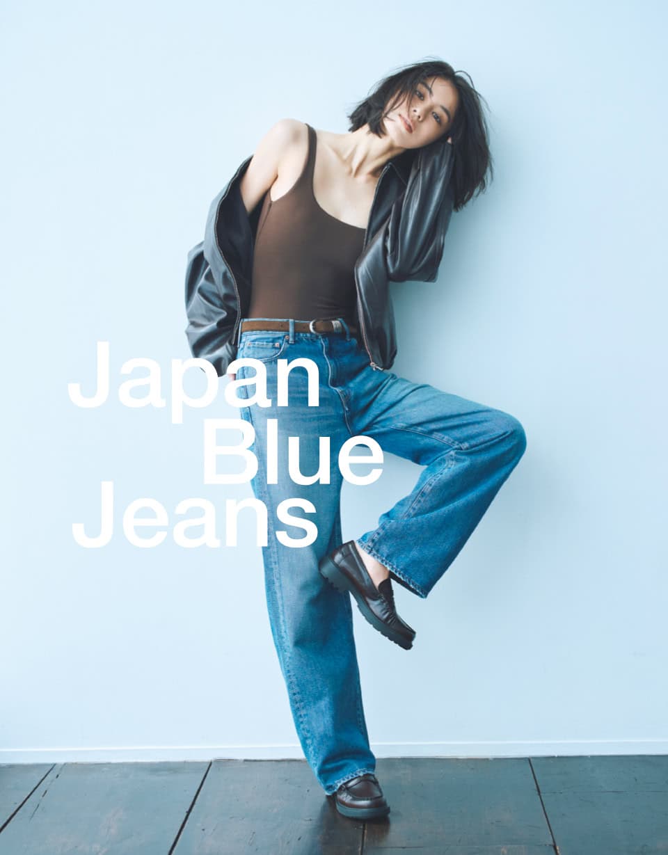 Japan Blue Jeans
佐藤晴美が恋するデニム