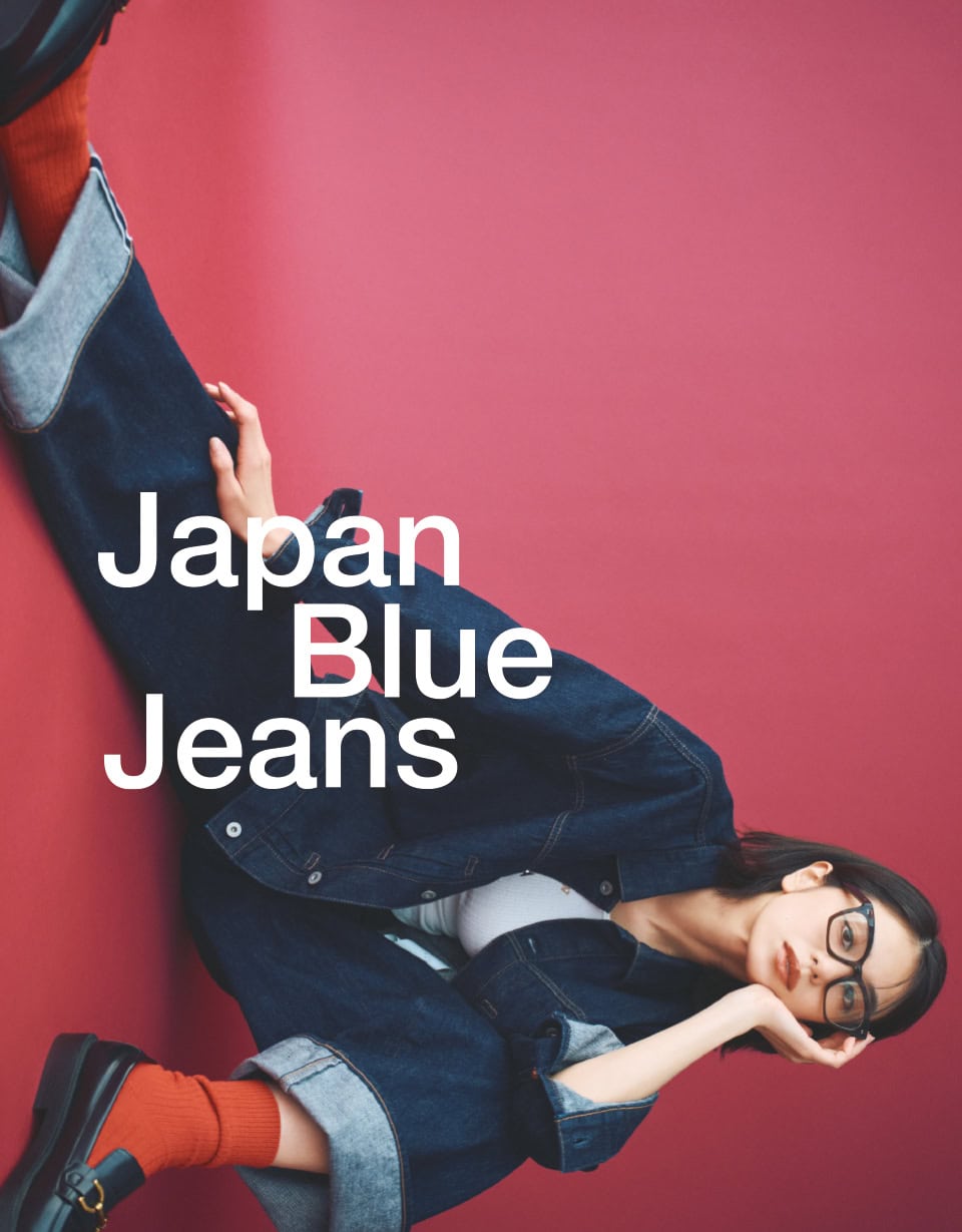 Japan Blue Jeans
佐藤晴美が恋するデニム