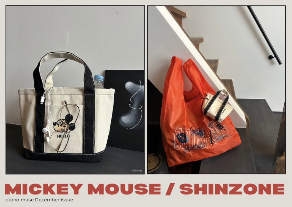オトナミューズ12月号付録は「シンゾーン」と初コラボ♡ミッキーマウスとの両A面で話題です!