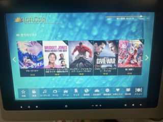 プライベートモニターは15.4インチ。ノイズキャンセリングのヘッドフォンで楽しめたので、周囲を気にせず映画に没頭できました！