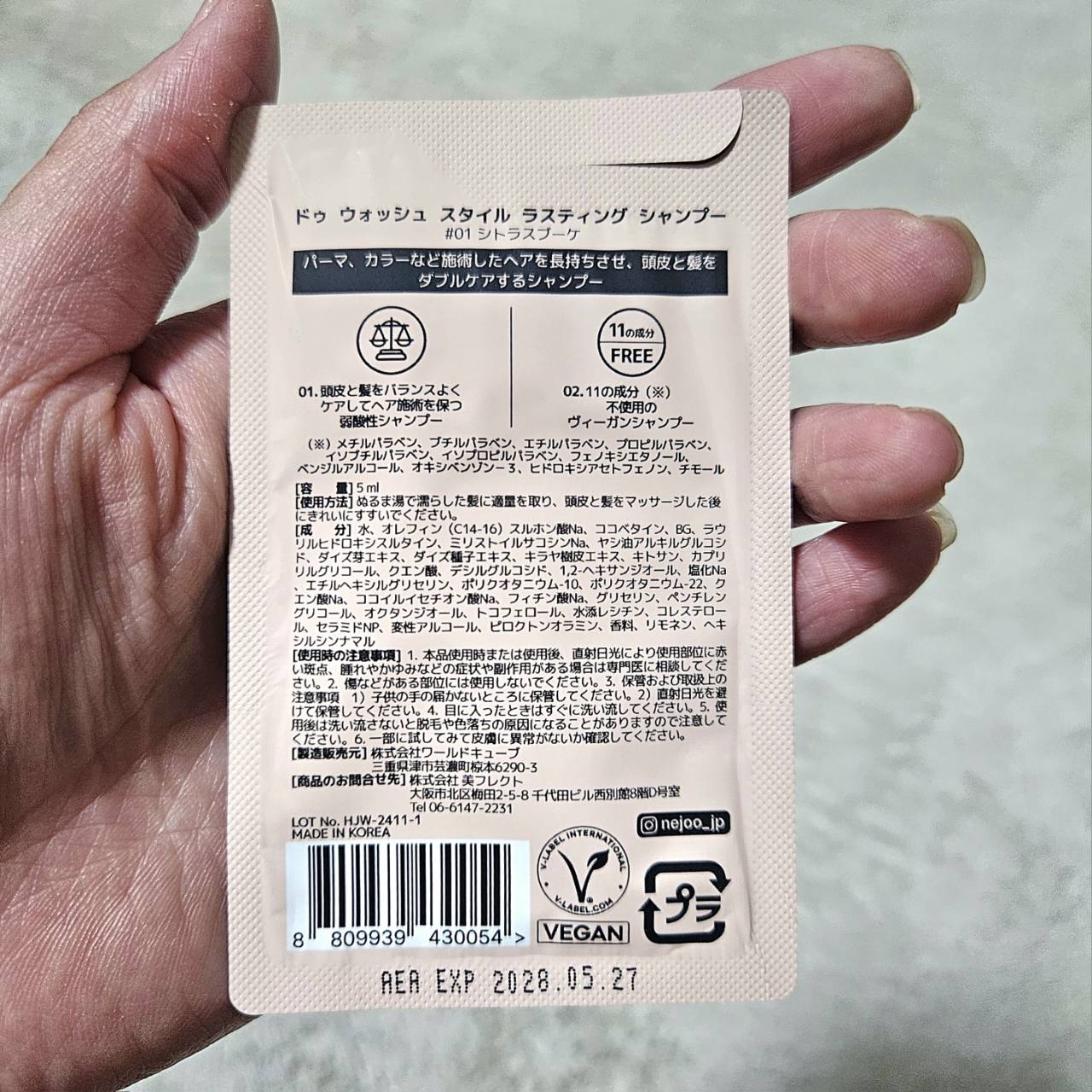 【Néjoo】あ、日本語で書いてくれてた。安心。