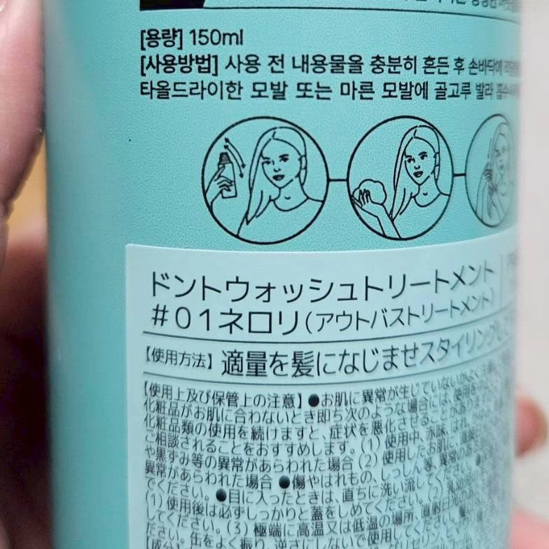こういう泡ものってたまに「缶を振らないでください」って書いてあって「もう振っちゃったよ!」ってなることありません? 大丈夫、【Néjoo】のトリートメントは「よく振って使ってね」タイプ。イラストのお姉さんも缶をフリフリするしぐさをしています。
