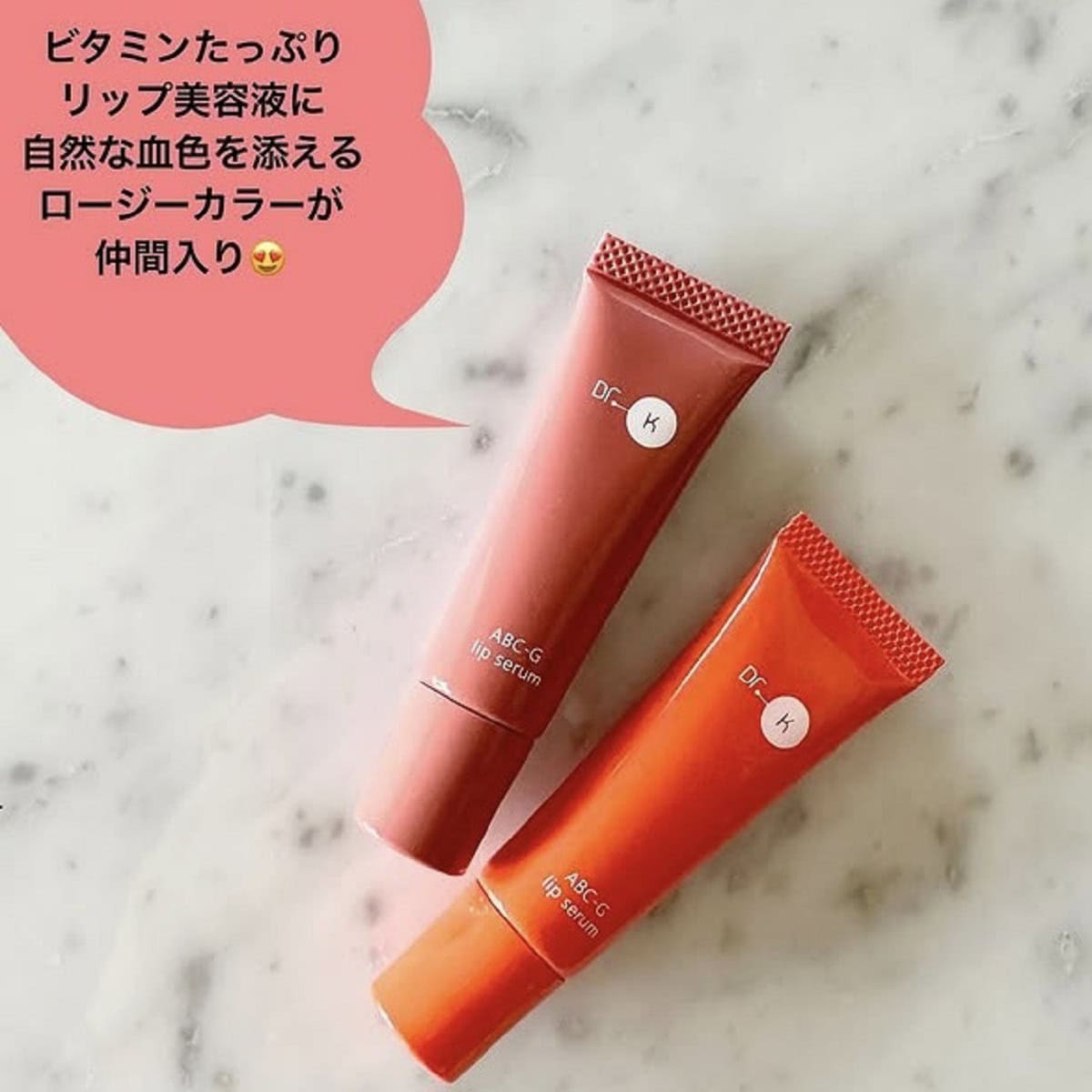 ドクターケイ ABC-G リップセラム ロージーローズ10g ¥2,970※2025年11月5日発売、ABC-G リップセラム 10g ¥2,970（ドクターケイ）