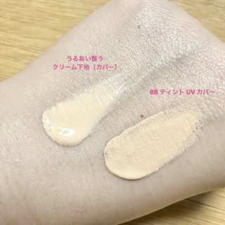 下地は美容液のようにみずみずしく、BBは乳液とクリームの間ぐらいのまろやかさでスキンケアしてるような心地よさ。