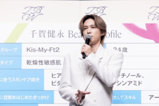 【千賀健永】Tokyo Beauty Week発表会で美容トーク披露!「ランドセルに化粧水をひっかけて登校していました」