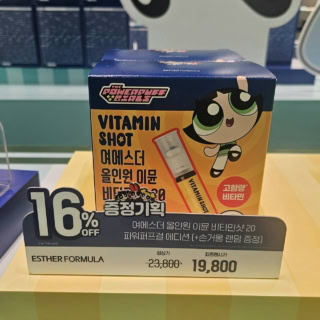 ヨエスターオールインワンイミューンビタミンショット20のパワーパフガールズ限定エディションは、6本入り＋手鏡がついて19,800ウォン（日本円で約2,178円）。1本あたり363円くらい、ってことですね。