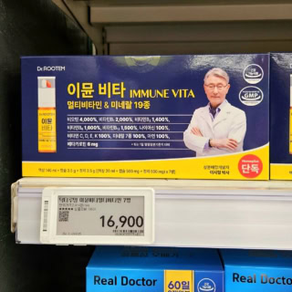 スーパーマーケットのHOMEPLUSで発見したのは。Dr.ROOTEMのイミュンビタ。7本入りで16,900ウォン（日本円で約1,859円）なので、1本あたり265円くらいということですね。