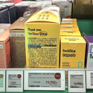 スティックタイプの粉末60包は割引価格で19,900ウォン（日本円で約2,189円）でした。なるほど、買いやすい価格ですね。