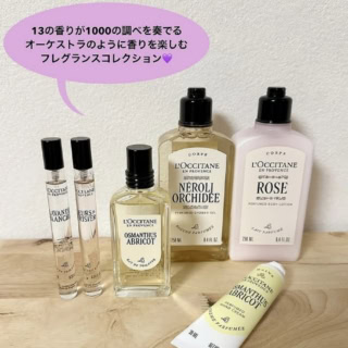 オスマンサスアブリコ オードトワレ 50mL ¥8,470、フルールドスリジエサクラ 10mL ¥3,410、ラヴァンドブランシュ 10mL ¥3,410（ロクシタン）