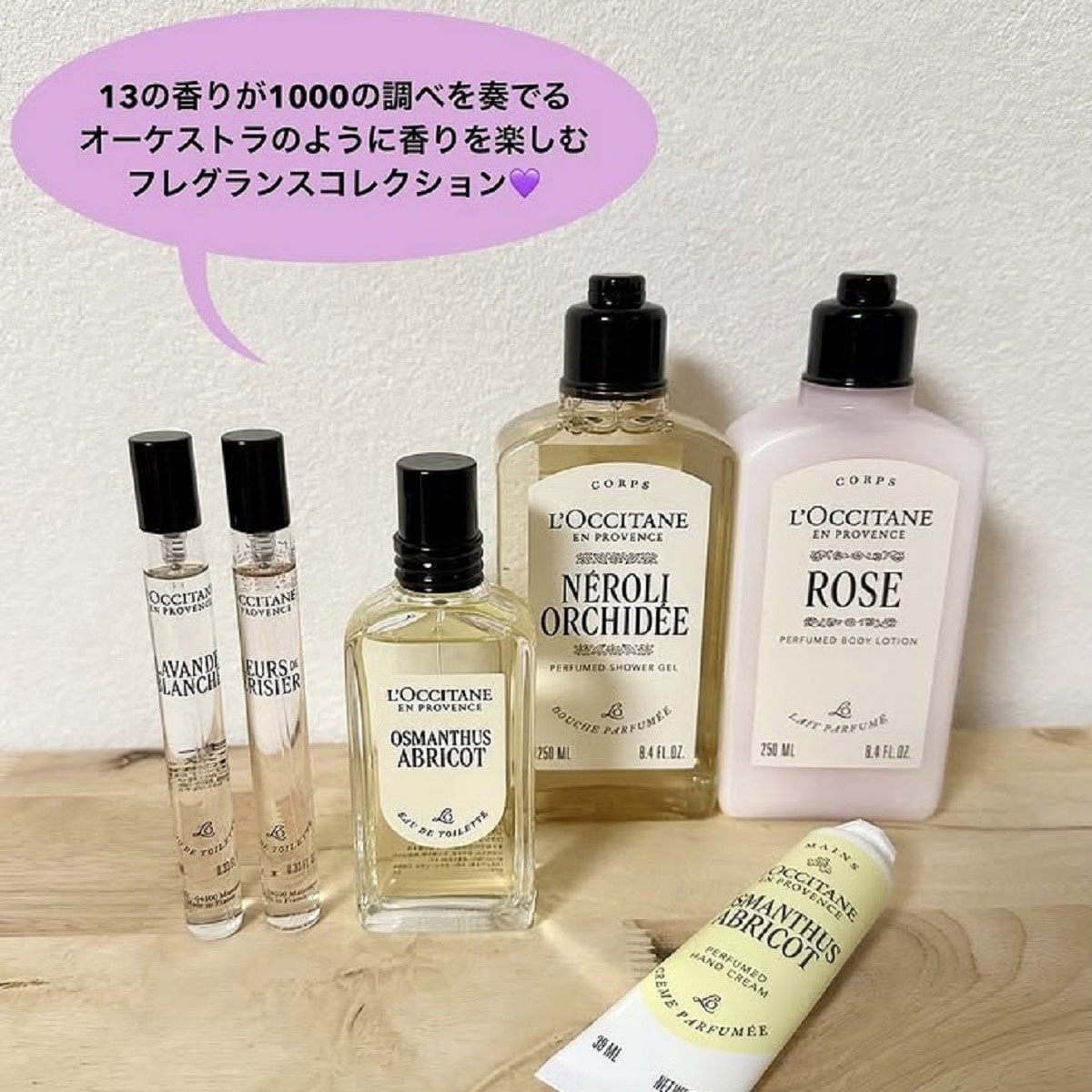 オスマンサスアブリコ オードトワレ 50mL ¥8,470、フルールドスリジエサクラ 10mL ¥3,410、ラヴァンドブランシュ 10mL ¥3,410（ロクシタン）